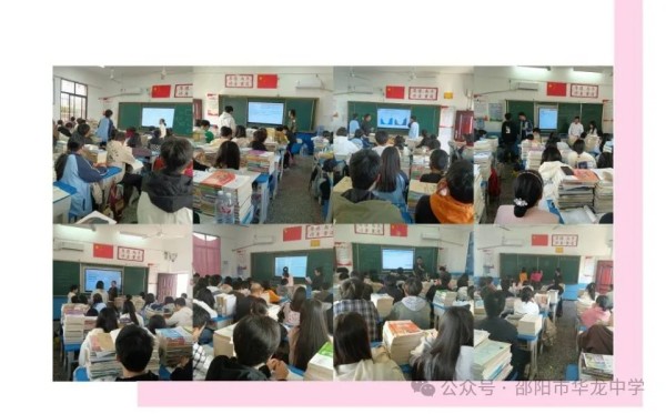 教無涯，研無止 ----記邵陽市華龍育英高級(jí)中學(xué)高三公開課比賽活動(dòng)